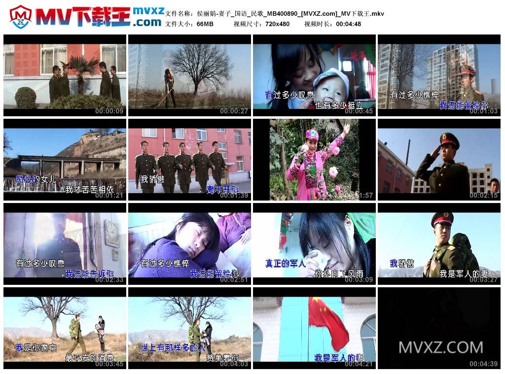 侯丽娟-妻子_国语_民歌_MB400890